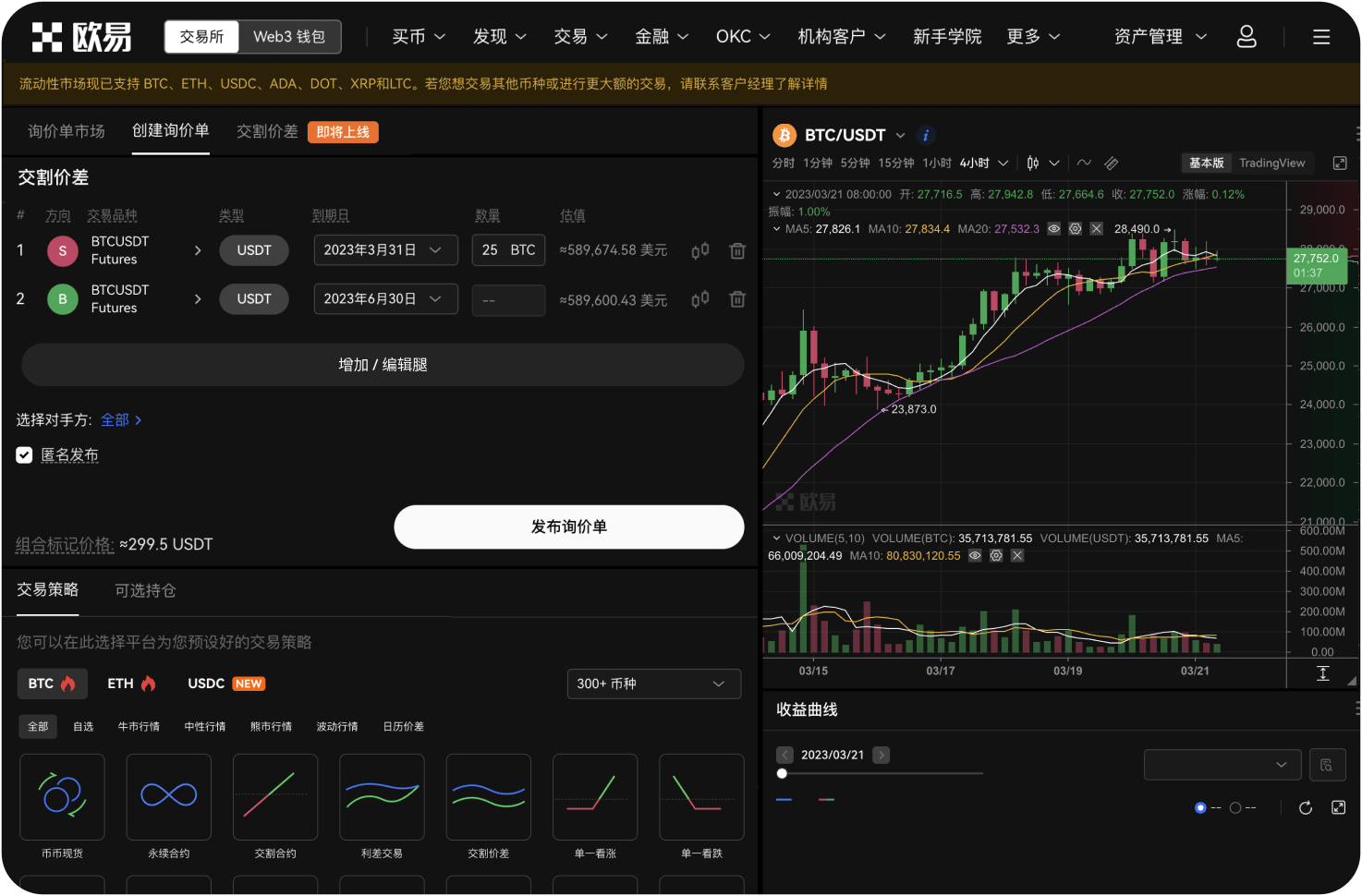 自动化交易中如何计算盈亏